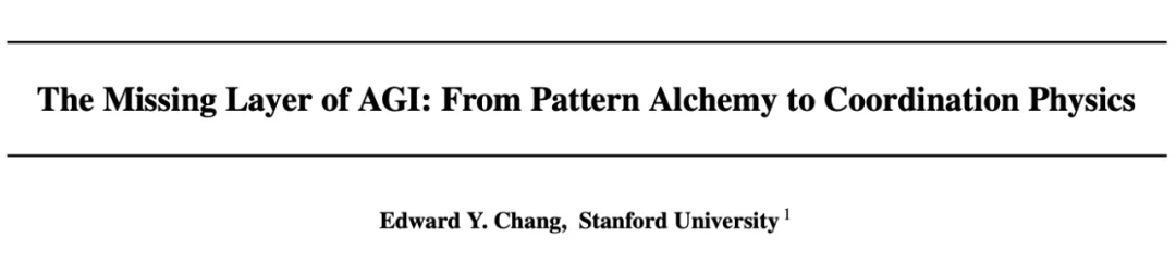 LLM距离AGI只差一层:斯坦福研究颠覆「模式匹配」观点