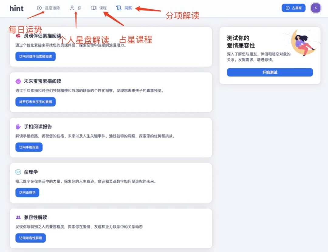 借移动端的“凉梗”流量增长150%,这家AI占星网站一年收入过千万