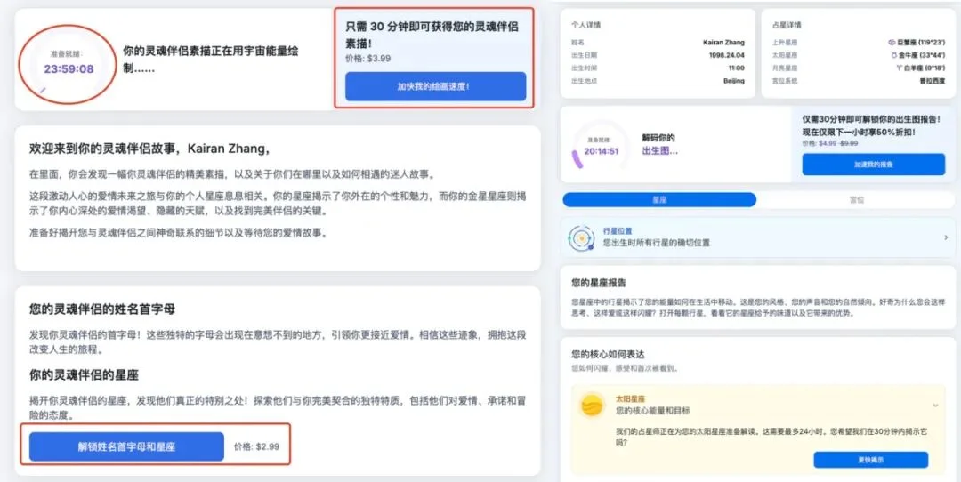 借移动端的“凉梗”流量增长150%,这家AI占星网站一年收入过千万