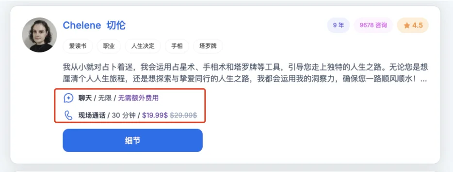 借移动端的“凉梗”流量增长150%,这家AI占星网站一年收入过千万