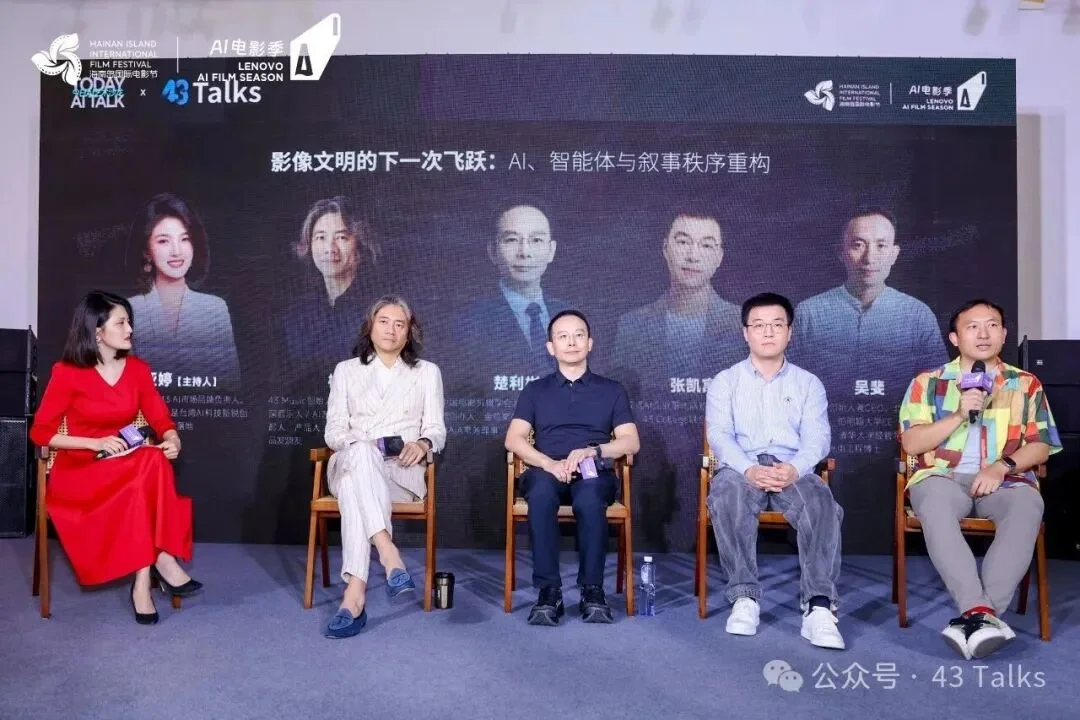 海影节上的AI影像思辨:当算法无限逼近创意,人文又将如何突围?