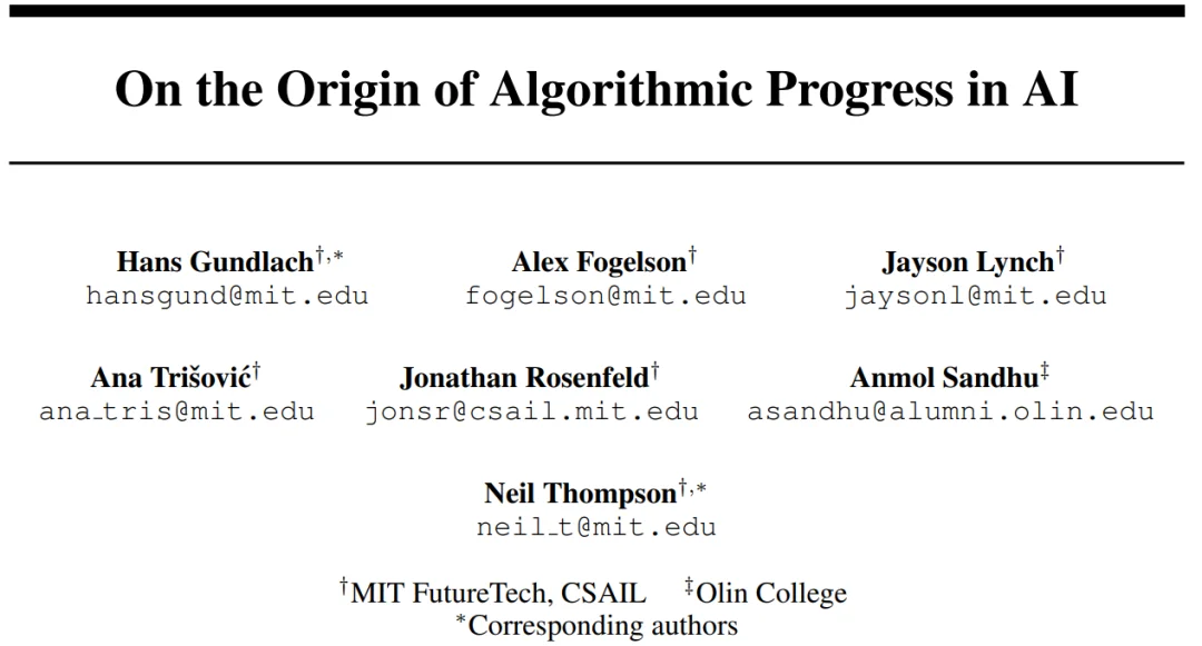 MIT最新发现：这十年，算法进步被高估了