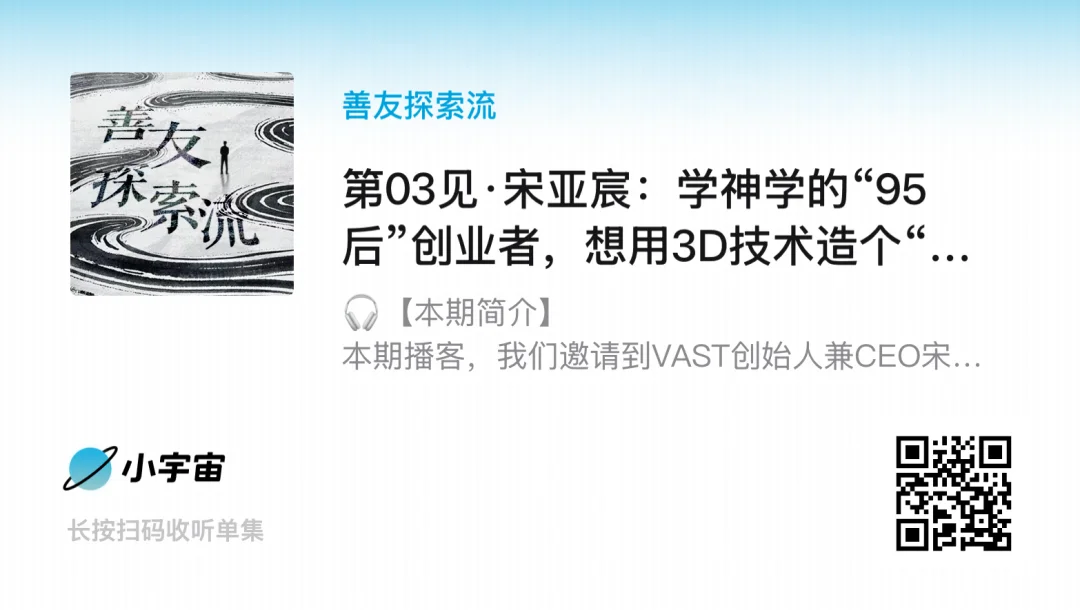 97年文科生干出全球最强AI 3D大模型