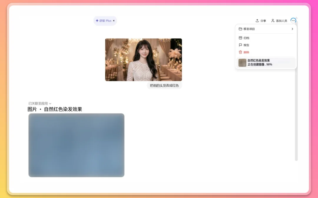 实测 ChatGPT 可以调用 PS 工具帮我修图了！