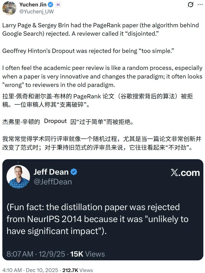 被拒≠失败!这些高影响力论文都被顶会拒收过