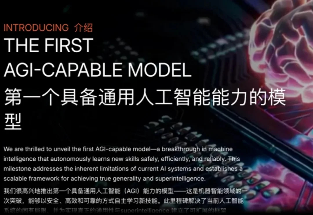 Google尚未实现AGI，它的前员工号称搞定了