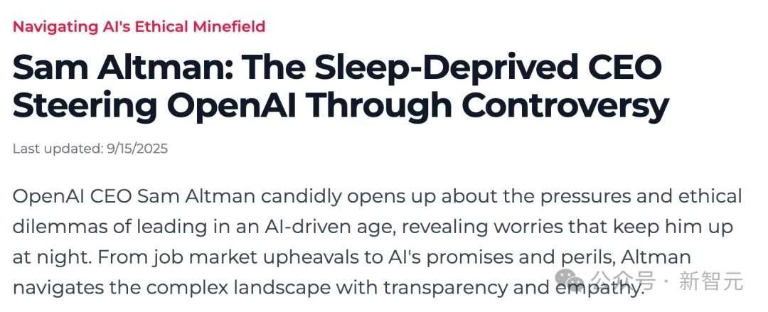 奥特曼上电视自曝「首个AGI宝宝」育儿经