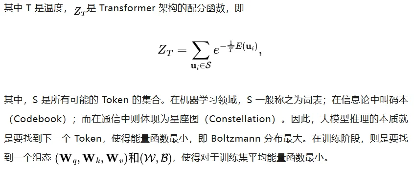 大模型的第一性原理：（一）统计物理篇