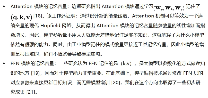 大模型的第一性原理：（一）统计物理篇