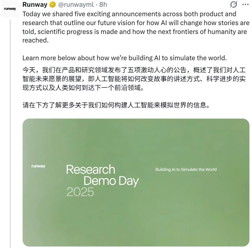 Runway深夜炸场:一口气发布5大更新,首个通用世界模型来了