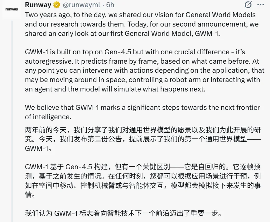 Runway深夜炸场:一口气发布5大更新,首个通用世界模型来了