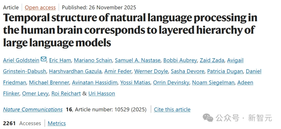 GPT在模仿人类？Nature发现：大脑才是最早的Transformer！