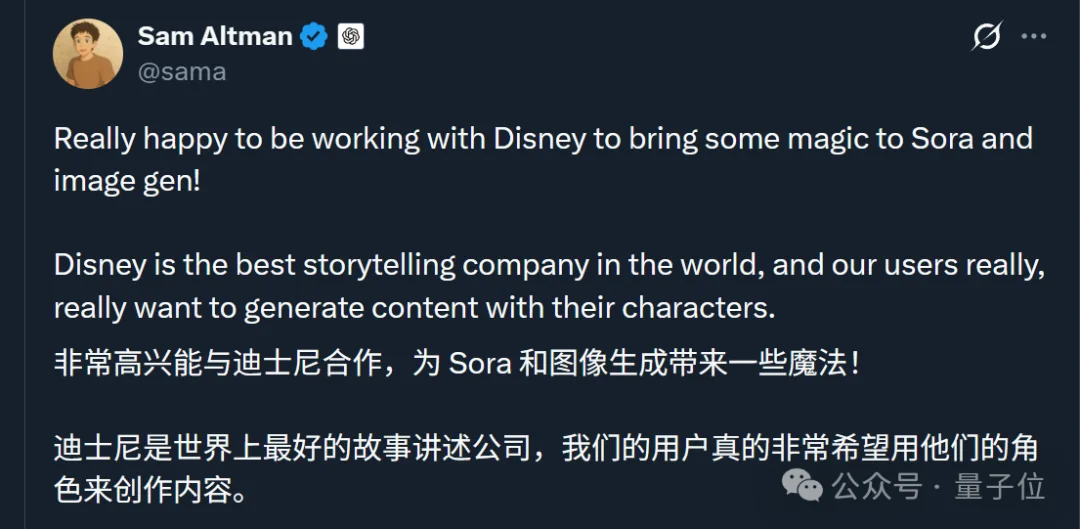 10亿美元OpenAI股权兑换迪士尼版权！米老鼠救Sora来了