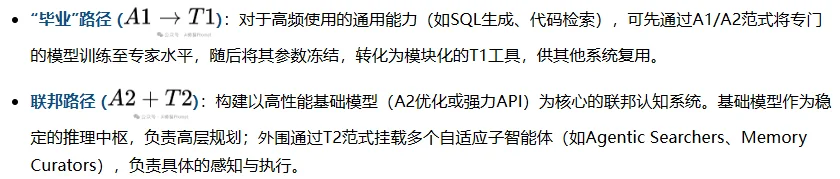 你的Agent可能设计错了:UIUC & 斯坦福等联合发文,重构Agent适配2X2