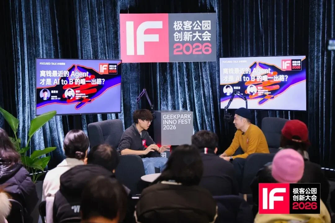 语核科技翟星吉:离钱最近的 Agent,才是 AI ToB 的唯一出路