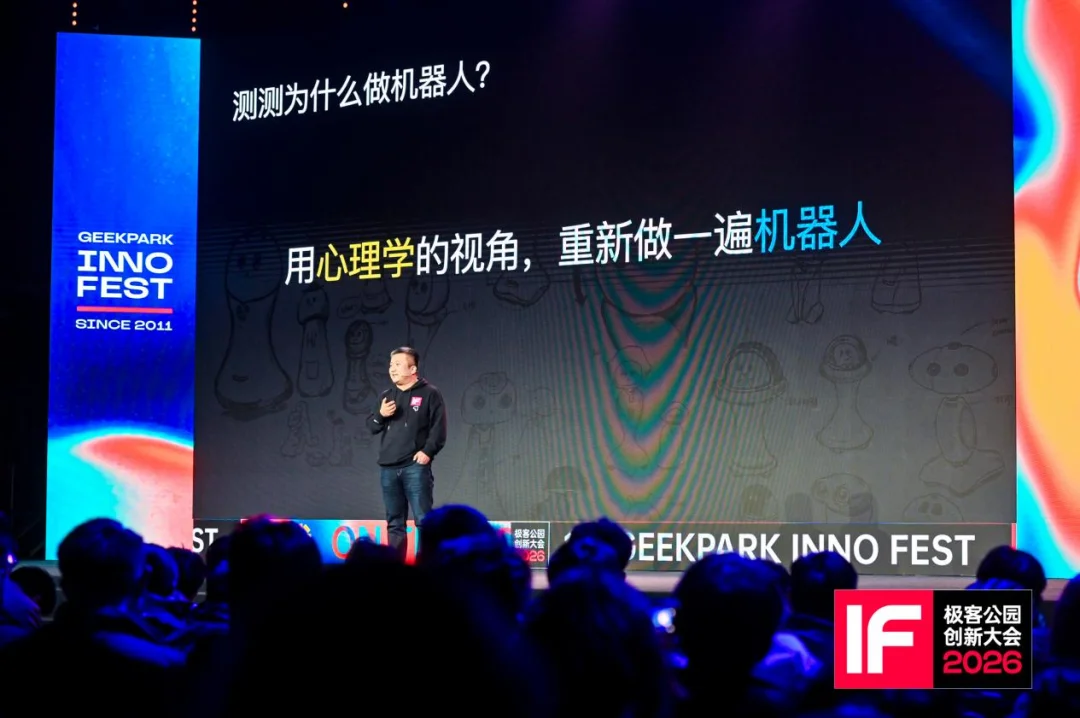 测测任永亮:为什么一家泛心理公司,要造个「有身体」的机器人?