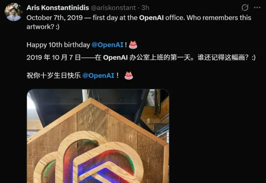 OpenAI十周年「血色浪漫」：11位联创出走8位，奥特曼深夜发文