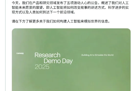 Runway深夜炸场：一口气发布5大更新，首个通用世界模型来了