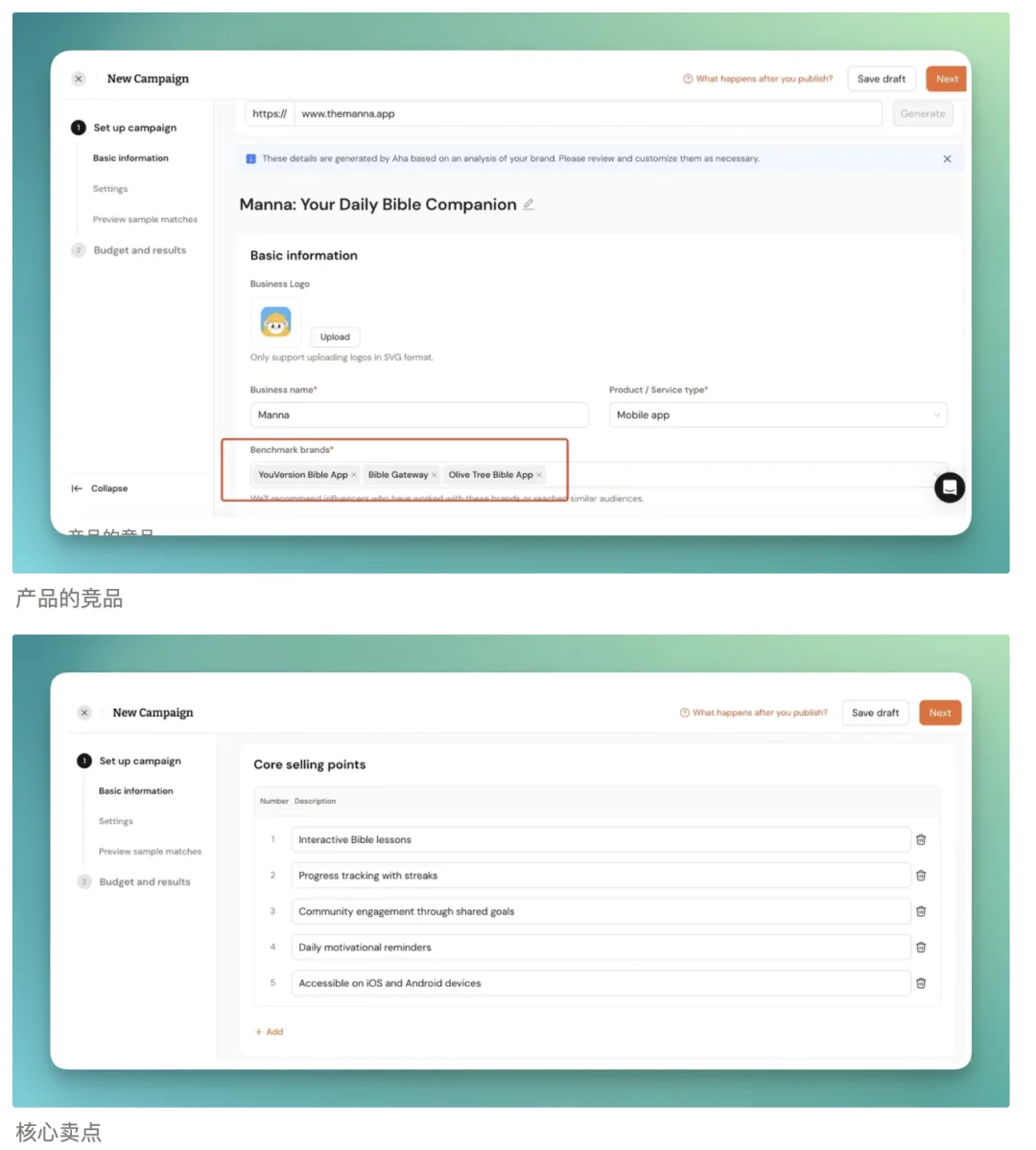 一手实测 Aha 2.0:真的是达人营销的最优解吗?