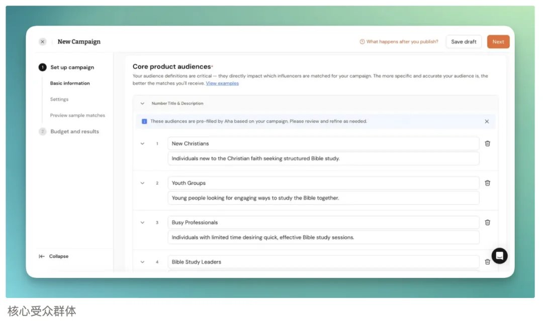 一手实测 Aha 2.0:真的是达人营销的最优解吗?