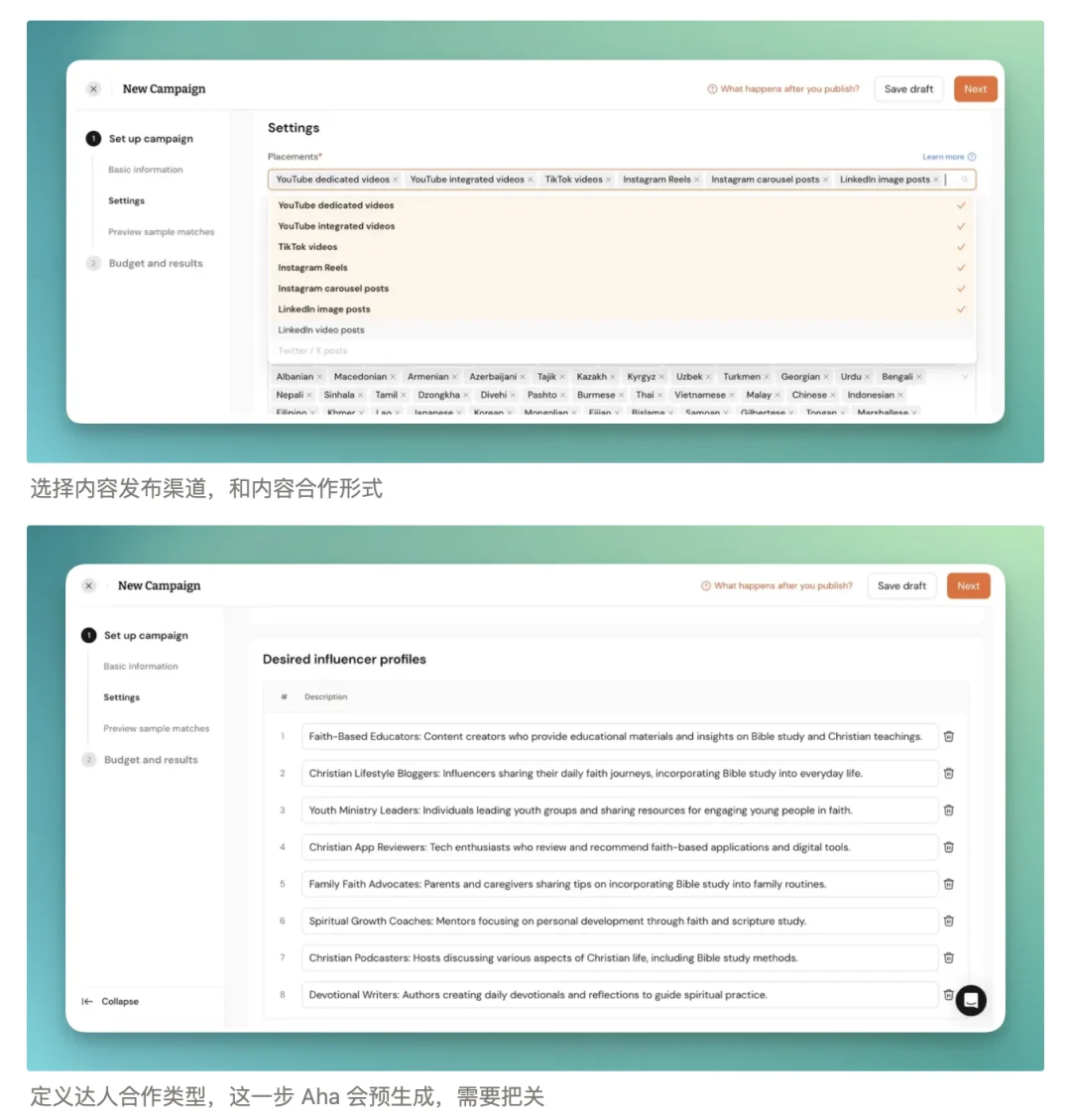 一手实测 Aha 2.0:真的是达人营销的最优解吗?