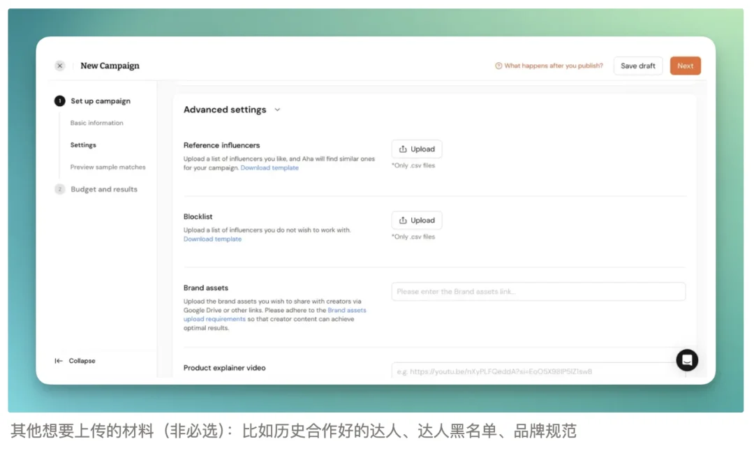 一手实测 Aha 2.0:真的是达人营销的最优解吗?