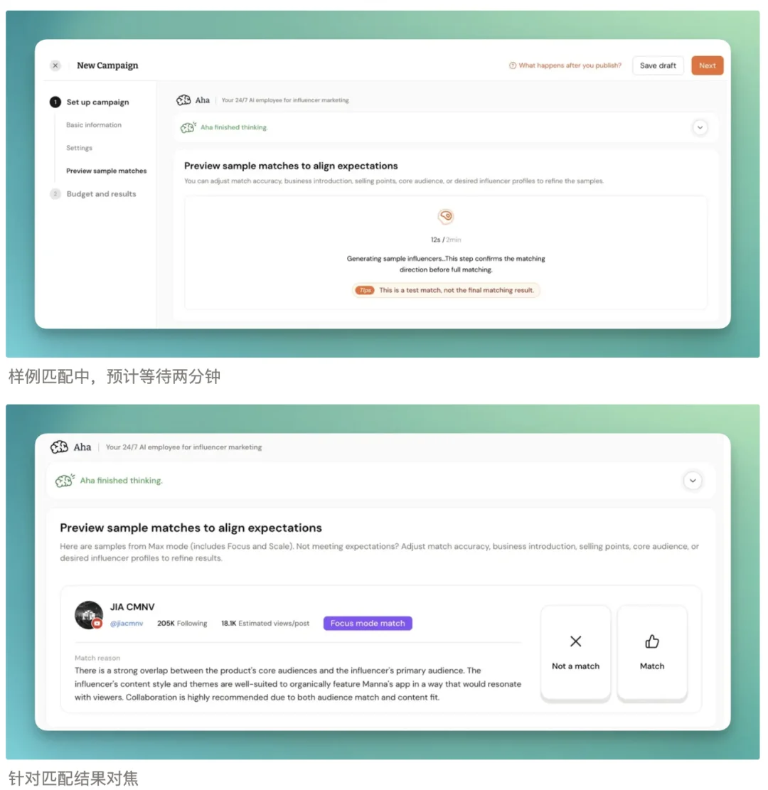 一手实测 Aha 2.0:真的是达人营销的最优解吗?