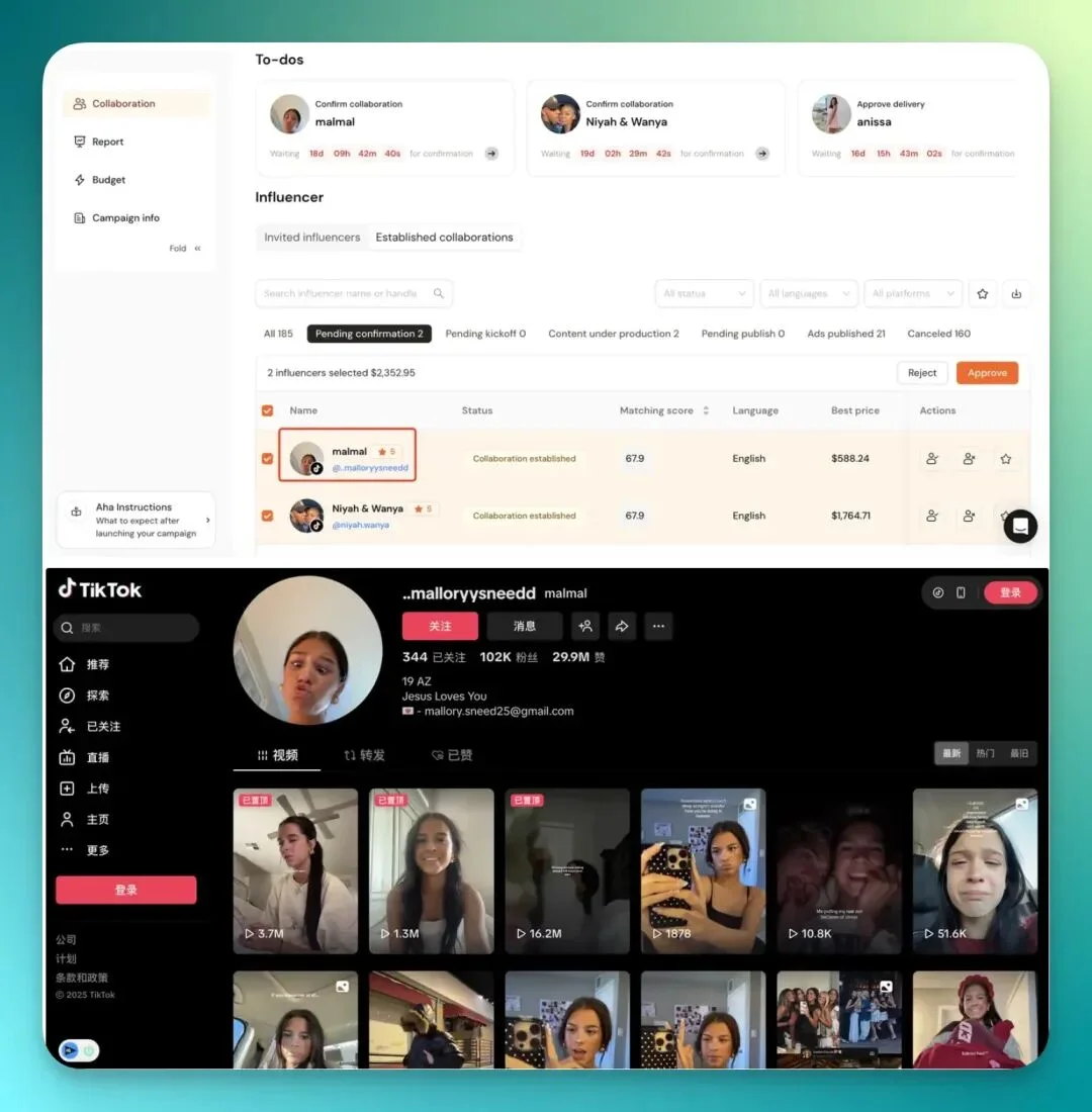 一手实测 Aha 2.0:真的是达人营销的最优解吗?