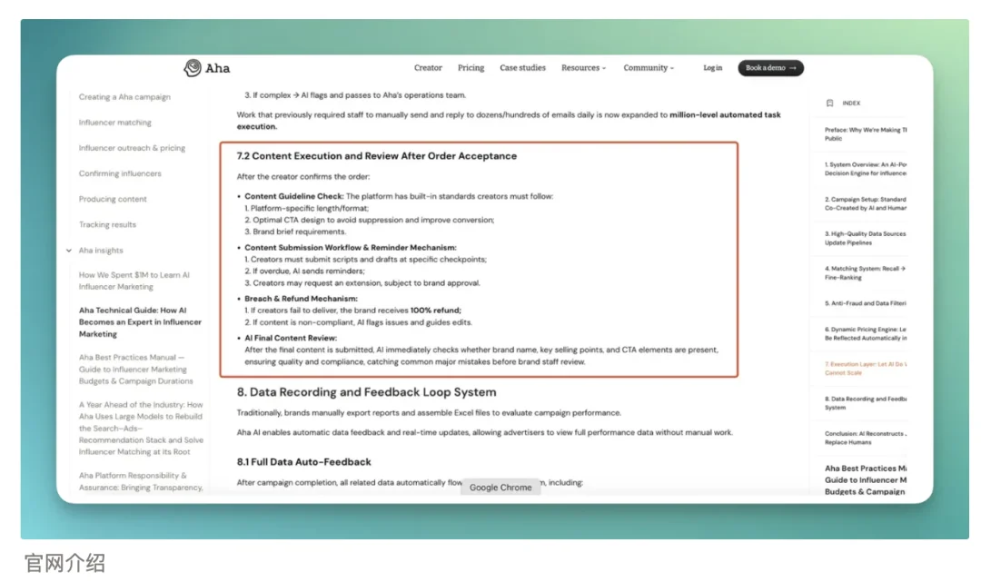 一手实测 Aha 2.0:真的是达人营销的最优解吗?
