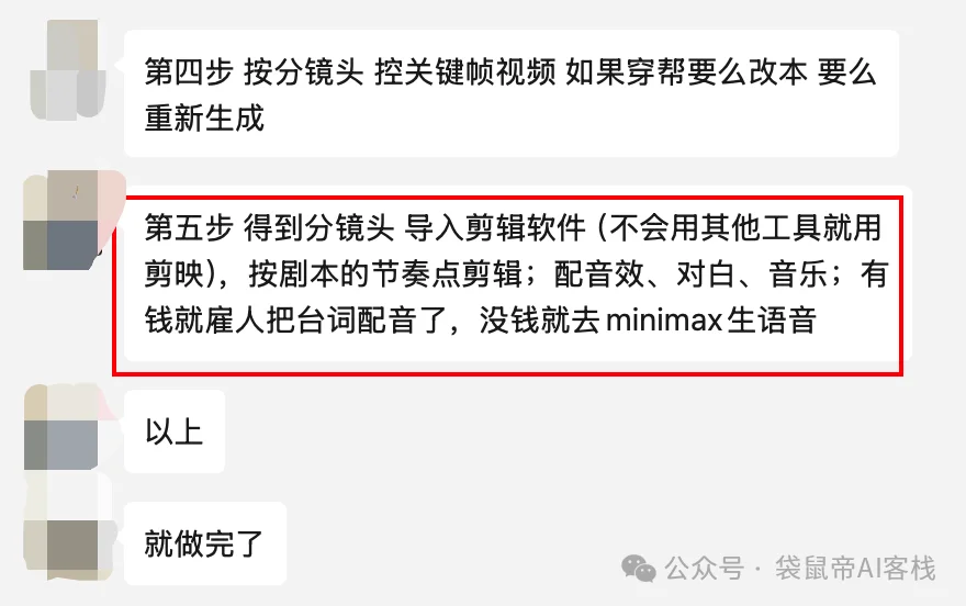 AI漫剧从难产到量产!这款Agent内置SOP,小白也能轻松搞定~