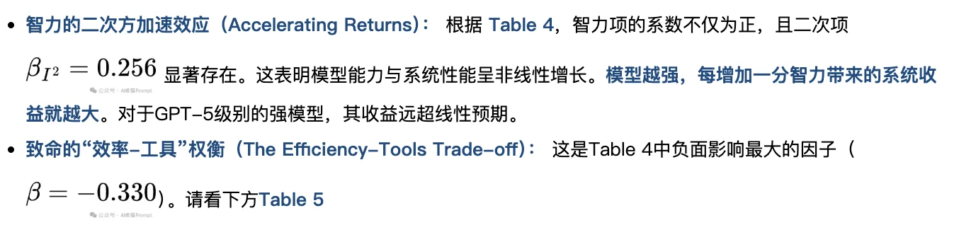 多智能体一定比单智能体要好?Google最新研究:并非如此!