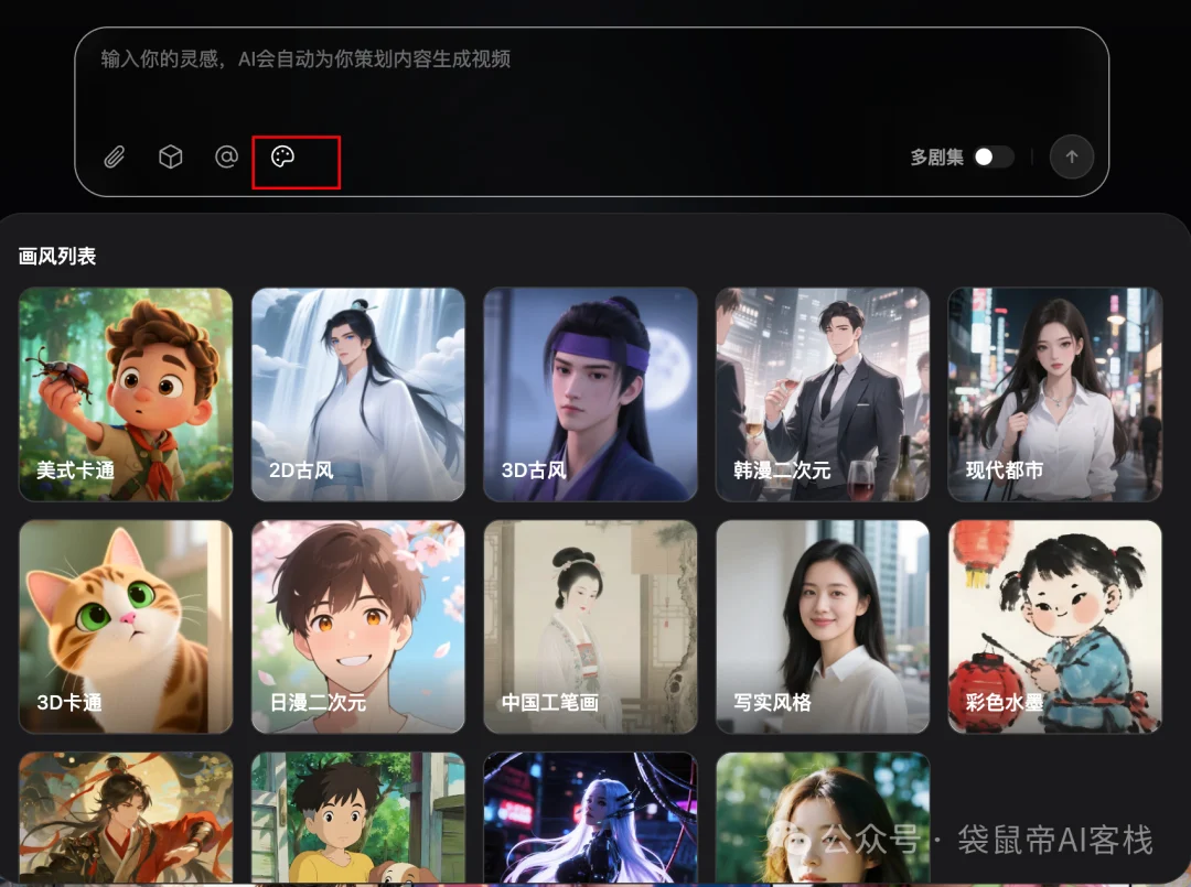 AI漫剧从难产到量产!这款Agent内置SOP,小白也能轻松搞定~