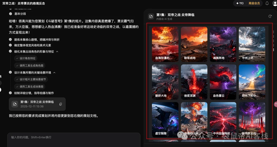 AI漫剧从难产到量产!这款Agent内置SOP,小白也能轻松搞定~