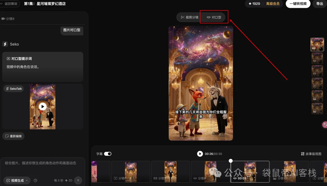 AI漫剧从难产到量产!这款Agent内置SOP,小白也能轻松搞定~
