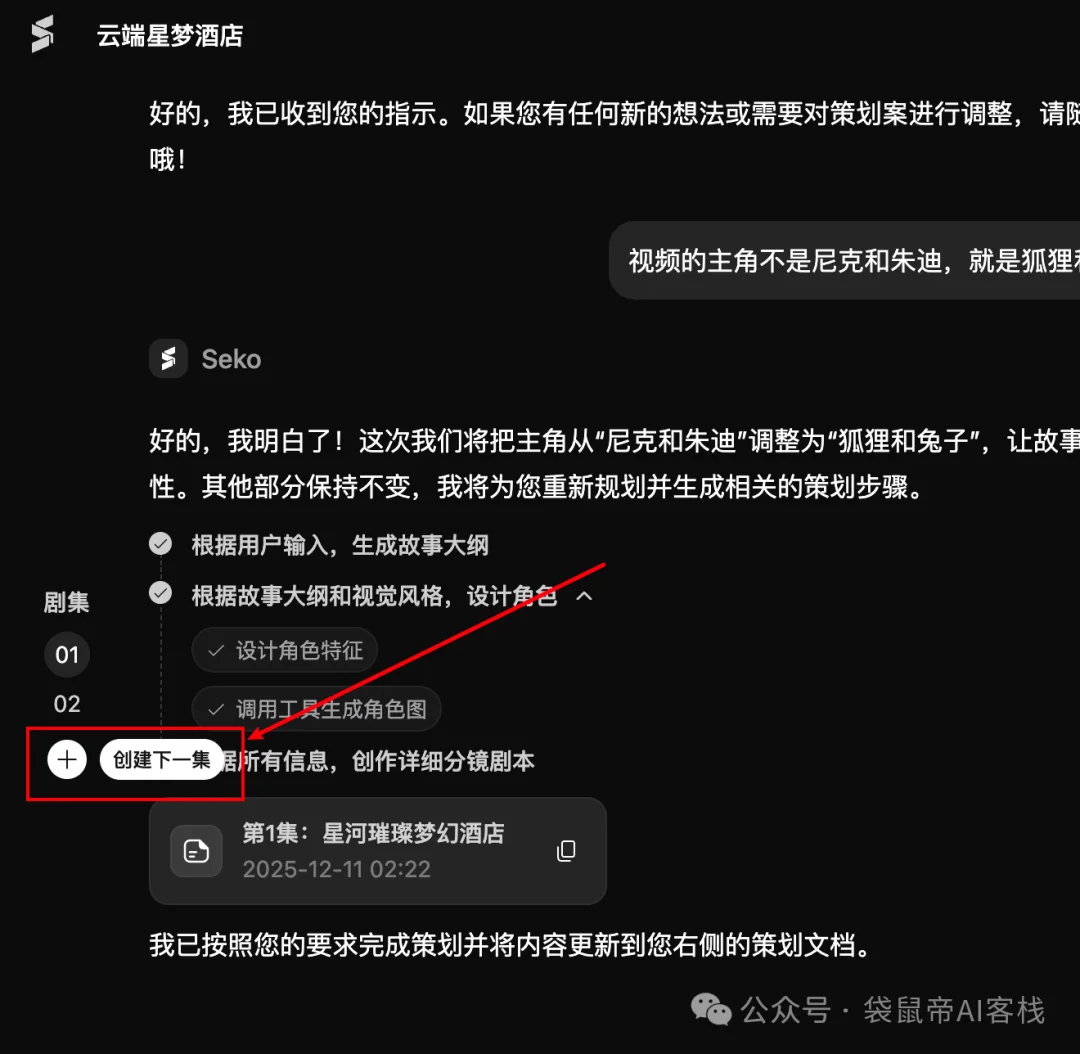 AI漫剧从难产到量产!这款Agent内置SOP,小白也能轻松搞定~