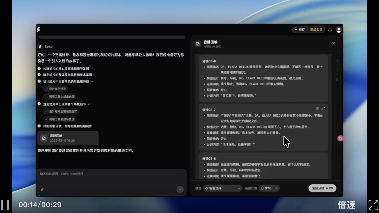 AI漫剧从难产到量产!这款Agent内置SOP,小白也能轻松搞定~