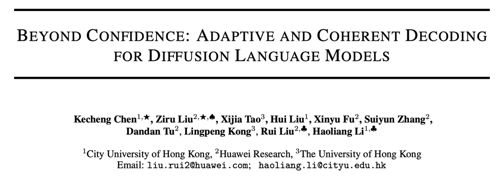 告别「盲目自信」,CCD:扩散语言模型推理新SOTA