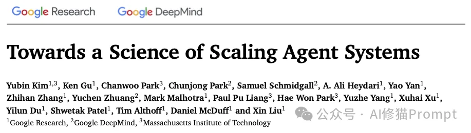 多智能体一定比单智能体要好?Google最新研究:并非如此!