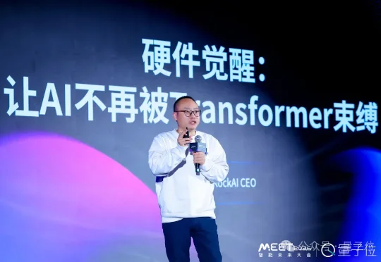 为Token付费是一件很愚蠢的事情，用户应该为智能付费丨RockAI刘凡平@MEET2026