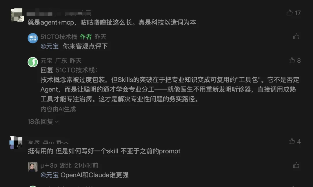 知名开源大佬爆料:OpenAI也在悄悄用Skills!ChatGPT、Codex CLI 惊现skills目录