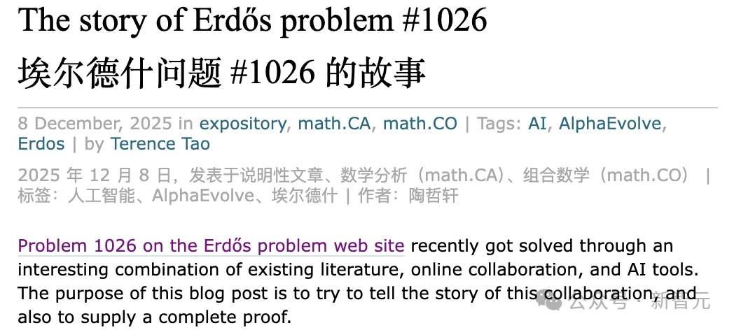 陶哲轩震撼!数学家1975年埋下的「坑」,被AI和全球网友用48小时填平了
