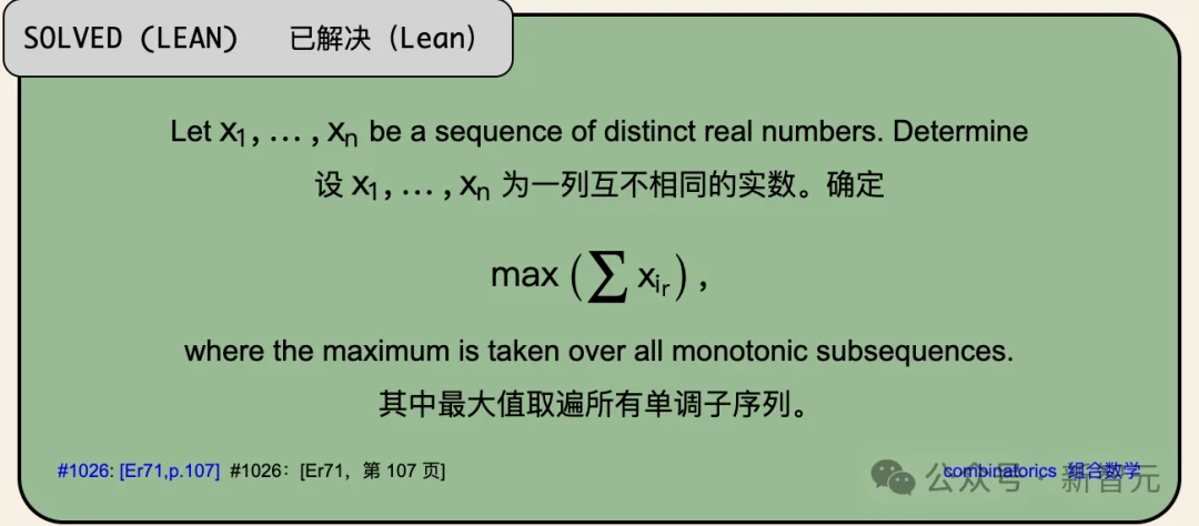 陶哲轩震撼!数学家1975年埋下的「坑」,被AI和全球网友用48小时填平了