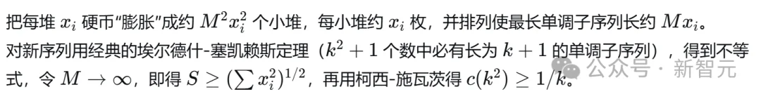 陶哲轩震撼!数学家1975年埋下的「坑」,被AI和全球网友用48小时填平了