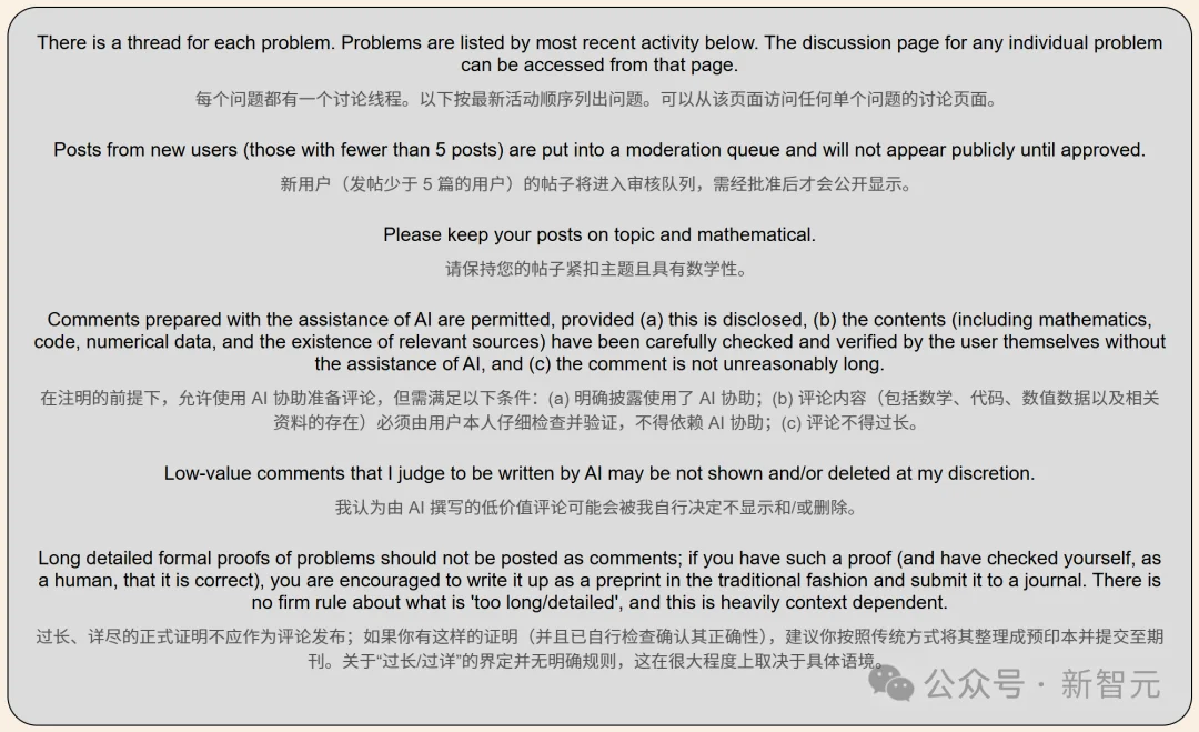 陶哲轩震撼!数学家1975年埋下的「坑」,被AI和全球网友用48小时填平了