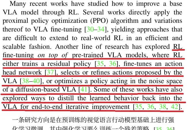 全球强化学习+VLA范式，PI*0.6背后都有这家中国公司技术伏笔
