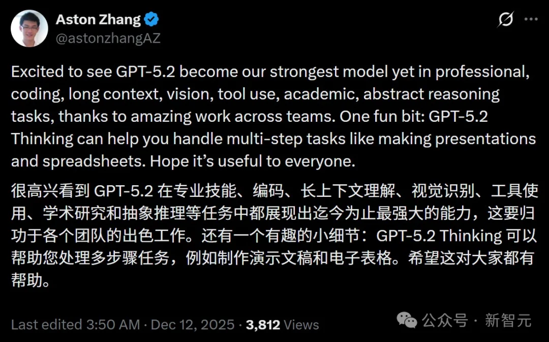 GPT-5.2发布即降智?背后华人被挖出,清北校友核心贡献