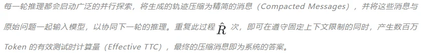 8B模型任务击败GPT-5?阶跃星辰开源Deep Think新框架,小模型解锁百万Token测试时计算