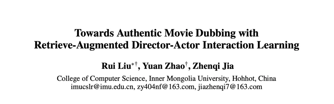 AAAI 2026 | 革新电影配音工业流程:AI首次学会「导演-演员」配音协作模式