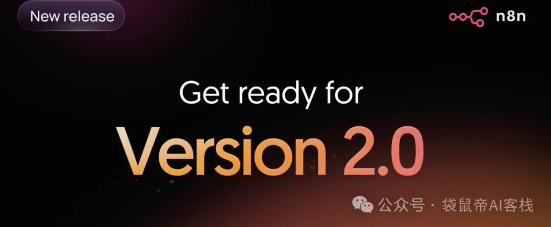 狂揽162K Star!n8n 2.0强势来袭,这次改动有点狠。