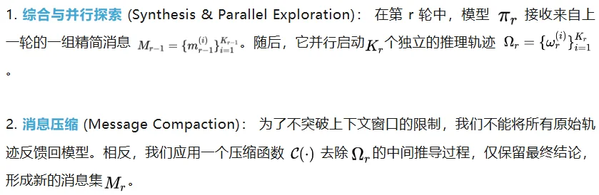 8B模型任务击败GPT-5?阶跃星辰开源Deep Think新框架,小模型解锁百万Token测试时计算